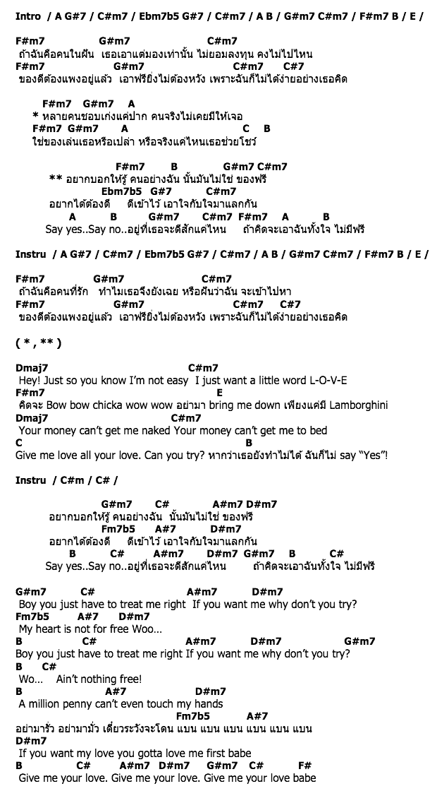 คอร์ดเพลง เนื้อเพลง ของฟรีไม่มีในโลก, คอร์ดเพลง ของฟรีไม่มีในโลก ของ G-TWENTY, คอร์ดเพลงของ G-TWENTY, เนื้อร้อง ของฟรีไม่มีในโลก G-TWENTY, ของฟรีไม่มีในโลก คอร์ดง่าย ๆ, คอร์ด ของฟรีไม่มีในโลก ต้นฉบับ
