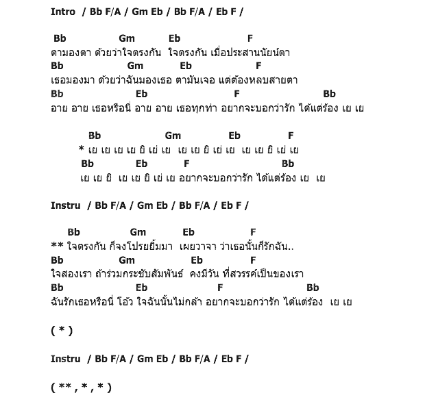 คอร์ดเพลง เนื้อเพลง เขิน, คอร์ดเพลง เขิน ของ อาร์ตี้, คอร์ดเพลงของ อาร์ตี้, เนื้อร้อง เขิน อาร์ตี้, เขิน คอร์ดง่าย ๆ, คอร์ด เขิน ต้นฉบับ