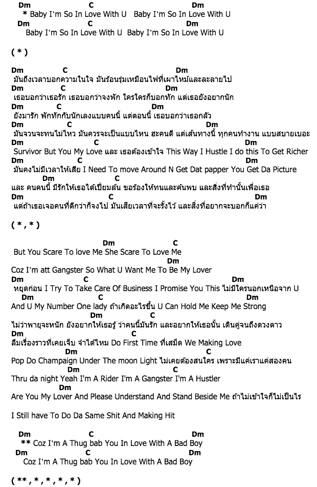 คอร์ดเพลง เนื้อเพลง Love song, คอร์ดเพลง Love song ของ เดย์ Thaitanium, คอร์ดเพลงของ เดย์ Thaitanium, เนื้อร้อง Love song เดย์ Thaitanium, Love song คอร์ดง่าย ๆ, คอร์ด Love song ต้นฉบับ