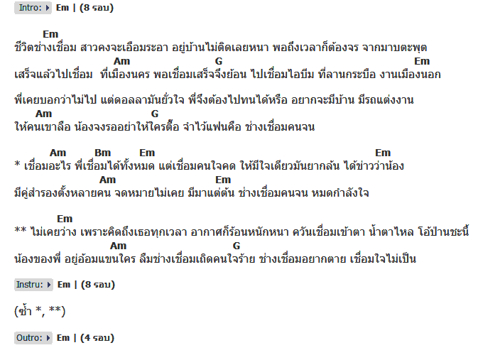 คอร์ดเพลง เนื้อเพลง ชีวิตช่างเชื่อม, คอร์ดเพลง ชีวิตช่างเชื่อม ของ จักรเพชร เจ็ดกะรัต, คอร์ดเพลงของ จักรเพชร เจ็ดกะรัต, เนื้อร้อง ชีวิตช่างเชื่อม จักรเพชร เจ็ดกะรัต, ชีวิตช่างเชื่อม คอร์ดง่าย ๆ, คอร์ด ชีวิตช่างเชื่อม ต้นฉบับ