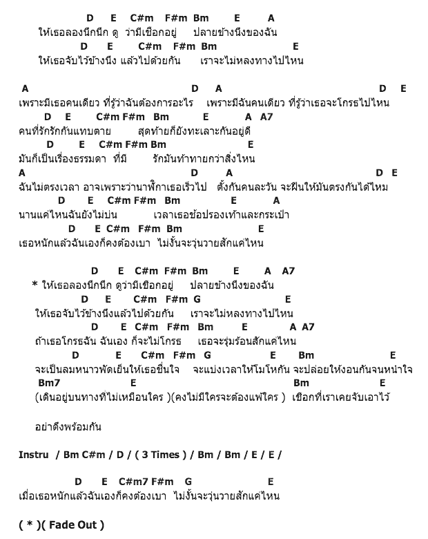 คอร์ดเพลง เนื้อเพลง Pull-Push, คอร์ดเพลง Pull-Push ของ ว่าน ธนกฤต, คอร์ดเพลงของ ว่าน ธนกฤต, เนื้อร้อง Pull-Push ว่าน ธนกฤต, Pull-Push คอร์ดง่าย ๆ, คอร์ด Pull-Push ต้นฉบับ