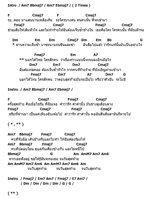 คอร์ดเพลง เนื้อเพลง มีจริง (Dim), คอร์ดเพลง มีจริง (Dim) ของ The Public Mansion, คอร์ดเพลงของ The Public Mansion, เนื้อร้อง มีจริง (Dim) The Public Mansion, มีจริง (Dim) คอร์ดง่าย ๆ, คอร์ด มีจริง (Dim) ต้นฉบับ