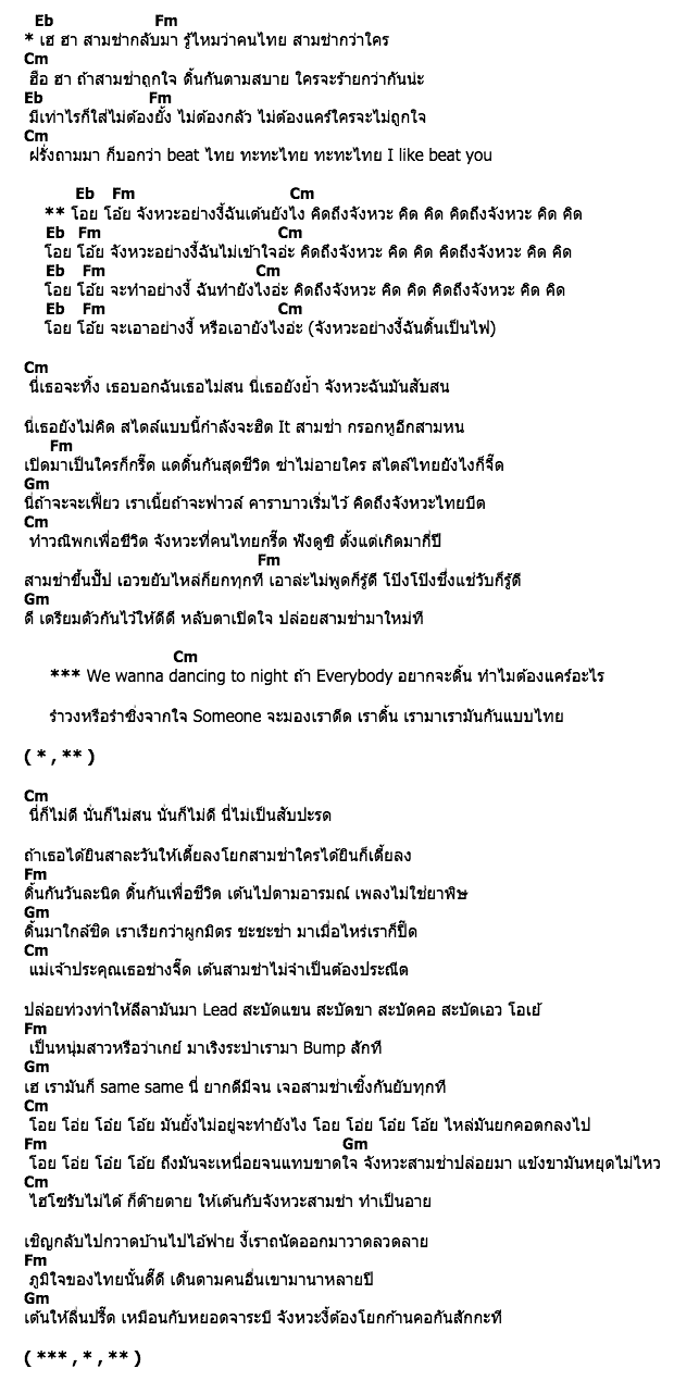 คอร์ดเพลง เนื้อเพลง คิดถึงจังหวะ, คอร์ดเพลง คิดถึงจังหวะ ของ Joey Boy, คอร์ดเพลงของ Joey Boy, เนื้อร้อง คิดถึงจังหวะ Joey Boy, คิดถึงจังหวะ คอร์ดง่าย ๆ, คอร์ด คิดถึงจังหวะ ต้นฉบับ