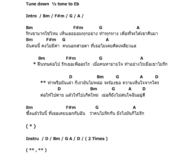 คอร์ดเพลง เนื้อเพลง ไปเกิดใหม่, คอร์ดเพลง ไปเกิดใหม่ ของ Highway Audio, คอร์ดเพลงของ Highway Audio, เนื้อร้อง ไปเกิดใหม่ Highway Audio, ไปเกิดใหม่ คอร์ดง่าย ๆ, คอร์ด ไปเกิดใหม่ ต้นฉบับ