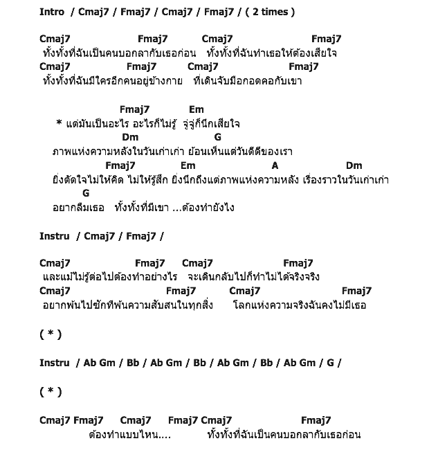 คอร์ดเพลง เนื้อเพลง X Gal, คอร์ดเพลง X Gal ของ Ganesha, คอร์ดเพลงของ Ganesha, เนื้อร้อง X Gal Ganesha, X Gal คอร์ดง่าย ๆ, คอร์ด X Gal ต้นฉบับ
