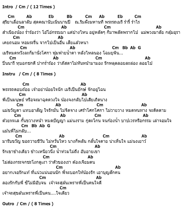 คอร์ดเพลง เนื้อเพลง เมรี, คอร์ดเพลง เมรี ของ กระแต อาร์สยาม Feat.ชาย เมืองสิงห์ ,กระต่าย อาร์สยาม, คอร์ดเพลงของ กระแต อาร์สยาม Feat.ชาย เมืองสิงห์ ,กระต่าย อาร์สยาม, เนื้อร้อง เมรี กระแต อาร์สยาม Feat.ชาย เมืองสิงห์ ,กระต่าย อาร์สยาม, เมรี คอร์ดง่าย ๆ, คอร์ด เมรี ต้นฉบับ