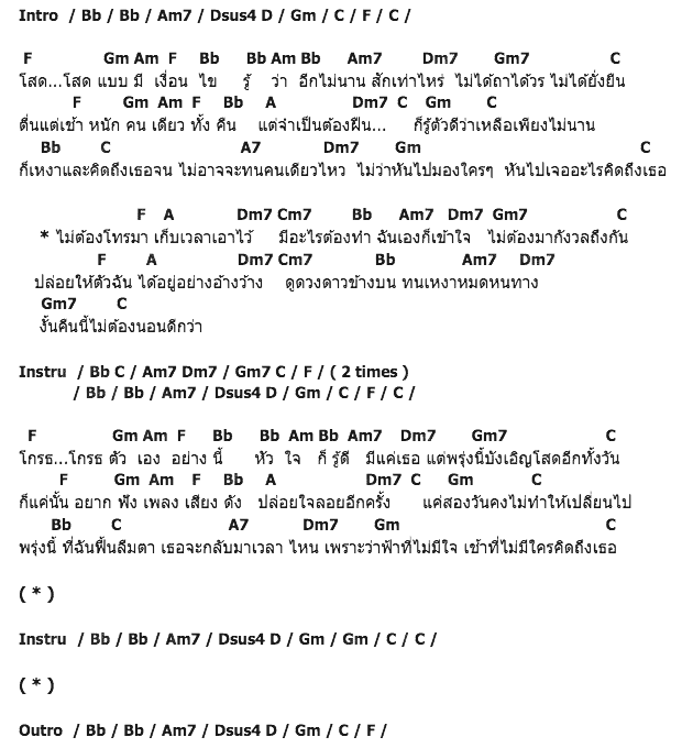 คอร์ดเพลง เนื้อเพลง บทเพลงสำหรับ 2-3 วันที่เธอไม่อยู่, คอร์ดเพลง บทเพลงสำหรับ 2-3 วันที่เธอไม่อยู่ ของ ว่าน ธนกฤต, คอร์ดเพลงของ ว่าน ธนกฤต, เนื้อร้อง บทเพลงสำหรับ 2-3 วันที่เธอไม่อยู่ ว่าน ธนกฤต, บทเพลงสำหรับ 2-3 วันที่เธอไม่อยู่ คอร์ดง่าย ๆ, คอร์ด บทเพลงสำหรับ 2-3 วันที่เธอไม่อยู่ ต้นฉบับ