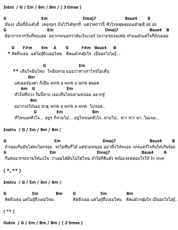 คอร์ดเพลง เนื้อเพลง Wink, คอร์ดเพลง Wink ของ Zom, คอร์ดเพลงของ Zom, เนื้อร้อง Wink Zom, Wink คอร์ดง่าย ๆ, คอร์ด Wink ต้นฉบับ