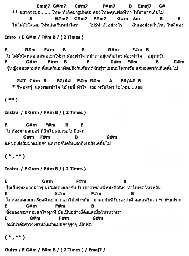 คอร์ดเพลง เนื้อเพลง เกิดมาหล่อ, คอร์ดเพลง เกิดมาหล่อ ของ โยเกิร์ต แบนต์, คอร์ดเพลงของ โยเกิร์ต แบนต์, เนื้อร้อง เกิดมาหล่อ โยเกิร์ต แบนต์, เกิดมาหล่อ คอร์ดง่าย ๆ, คอร์ด เกิดมาหล่อ ต้นฉบับ
