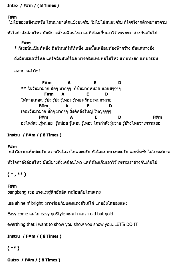 คอร์ดเพลง เนื้อเพลง วันมามาก, คอร์ดเพลง วันมามาก ของ Pide-Magorn, คอร์ดเพลงของ Pide-Magorn, เนื้อร้อง วันมามาก Pide-Magorn, วันมามาก คอร์ดง่าย ๆ, คอร์ด วันมามาก ต้นฉบับ
