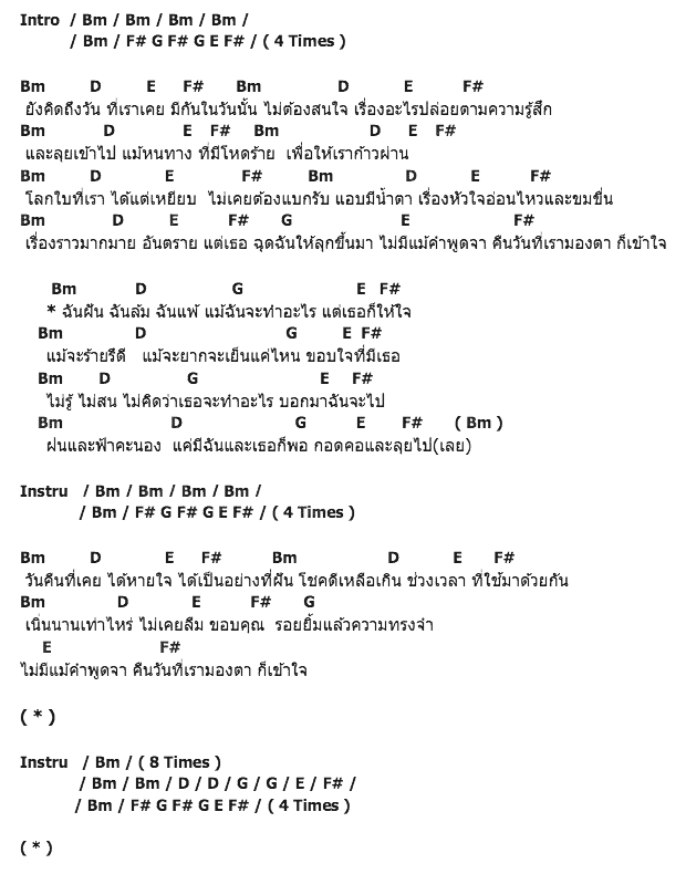คอร์ดเพลง เนื้อเพลง กอดคอ, คอร์ดเพลง กอดคอ ของ Lomosonic, คอร์ดเพลงของ Lomosonic, เนื้อร้อง กอดคอ Lomosonic, กอดคอ คอร์ดง่าย ๆ, คอร์ด กอดคอ ต้นฉบับ