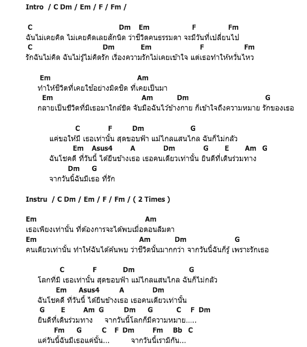 คอร์ดเพลง เนื้อเพลง มิดชิด, คอร์ดเพลง มิดชิด ของ ว่าน ธนกฤต, คอร์ดเพลงของ ว่าน ธนกฤต, เนื้อร้อง มิดชิด ว่าน ธนกฤต, มิดชิด คอร์ดง่าย ๆ, คอร์ด มิดชิด ต้นฉบับ
