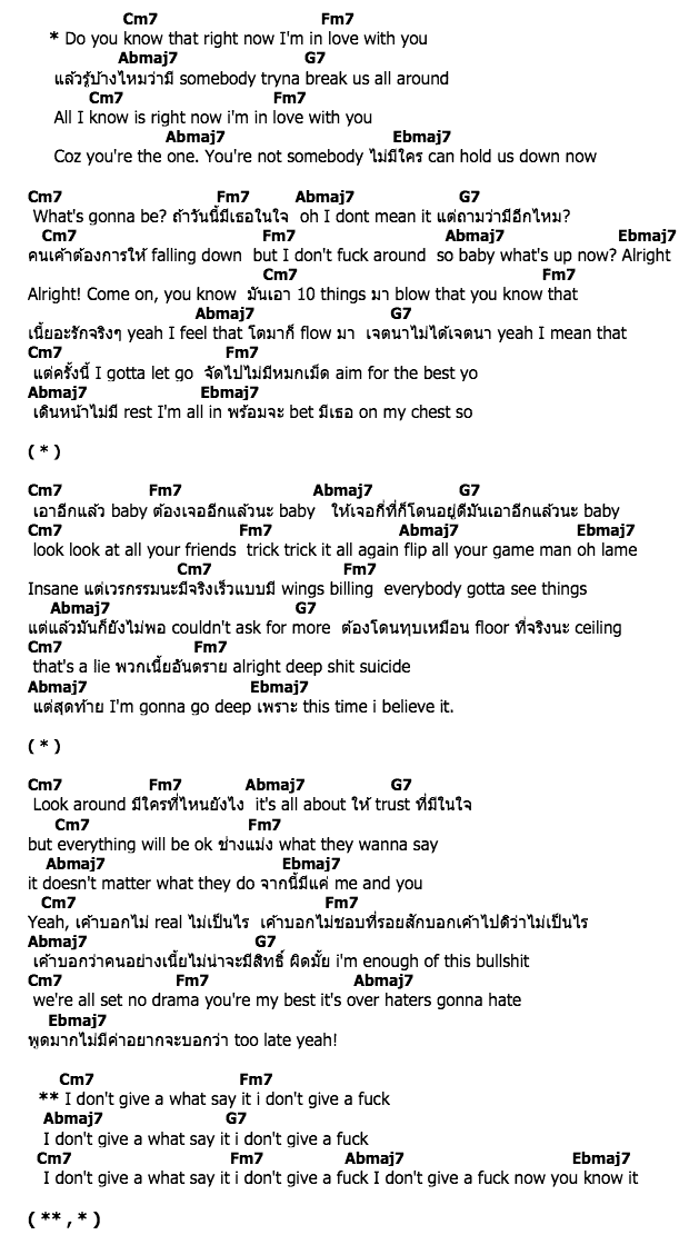 คอร์ดเพลง เนื้อเพลง With You, คอร์ดเพลง With You ของ Mindset, คอร์ดเพลงของ Mindset, เนื้อร้อง With You Mindset, With You คอร์ดง่าย ๆ, คอร์ด With You ต้นฉบับ