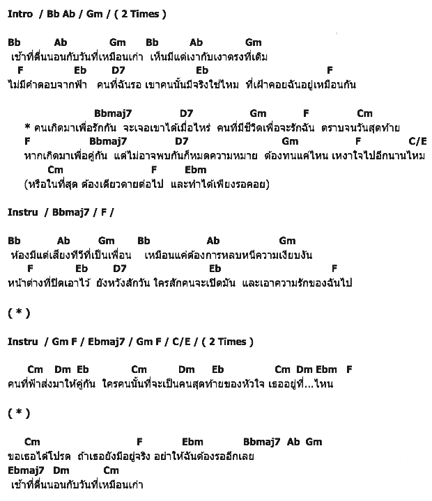 คอร์ดเพลง เนื้อเพลง หากเกิดมาเพื่อกัน, คอร์ดเพลง หากเกิดมาเพื่อกัน ของ จิ๊บ เบญจณัฎฐ์, คอร์ดเพลงของ จิ๊บ เบญจณัฎฐ์, เนื้อร้อง หากเกิดมาเพื่อกัน จิ๊บ เบญจณัฎฐ์, หากเกิดมาเพื่อกัน คอร์ดง่าย ๆ, คอร์ด หากเกิดมาเพื่อกัน ต้นฉบับ