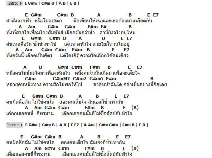 คอร์ดเพลง เนื้อเพลง หนึ่งในสอง, คอร์ดเพลง หนึ่งในสอง ของ พลพล, คอร์ดเพลงของ พลพล, เนื้อร้อง หนึ่งในสอง พลพล, หนึ่งในสอง คอร์ดง่าย ๆ, คอร์ด หนึ่งในสอง ต้นฉบับ