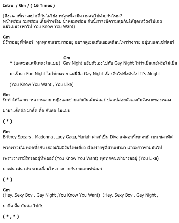 คอร์ดเพลง เนื้อเพลง รักรอที่ฟลอร์เต้นรำ, คอร์ดเพลง รักรอที่ฟลอร์เต้นรำ ของ สุกี้ กมล สุโกศล Feat.เบน ชลาทิศ, คอร์ดเพลงของ สุกี้ กมล สุโกศล Feat.เบน ชลาทิศ, เนื้อร้อง รักรอที่ฟลอร์เต้นรำ สุกี้ กมล สุโกศล Feat.เบน ชลาทิศ, รักรอที่ฟลอร์เต้นรำ คอร์ดง่าย ๆ, คอร์ด รักรอที่ฟลอร์เต้นรำ ต้นฉบับ