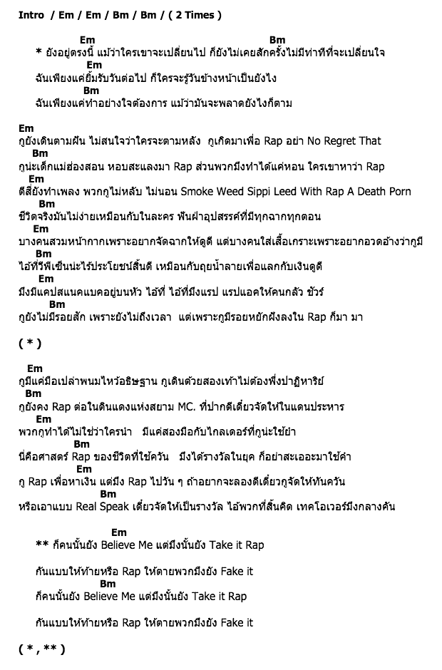 คอร์ดเพลง เนื้อเพลง ตัวตน, คอร์ดเพลง ตัวตน ของ Young Trip Feat.Dm Thaiblood, คอร์ดเพลงของ Young Trip Feat.Dm Thaiblood, เนื้อร้อง ตัวตน Young Trip Feat.Dm Thaiblood, ตัวตน คอร์ดง่าย ๆ, คอร์ด ตัวตน ต้นฉบับ