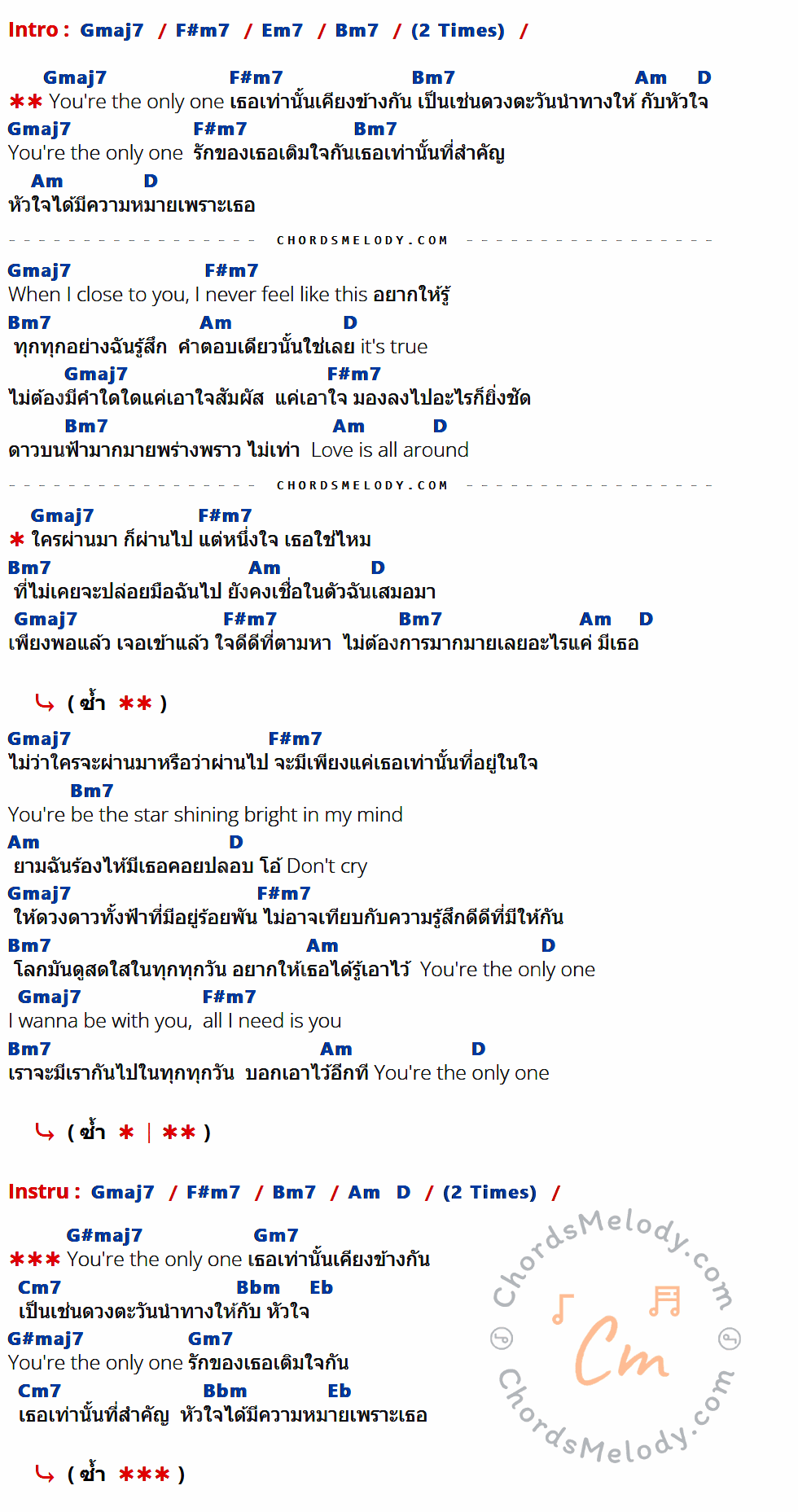 เนื้อเพลง The Only One ของ Tiny-G M ที่มีคอร์ด ในกลุ่มคีย์ Gmaj7,F#m7,Em7,Bm7,Am,D,G#maj7,Gm7,Cm7,Bbm,Eb ประกอบ