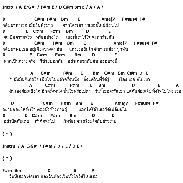 คอร์ดเพลง เนื้อเพลง ครึ่งใจ, คอร์ดเพลง ครึ่งใจ ของ มิคกี้, คอร์ดเพลงของ มิคกี้, เนื้อร้อง ครึ่งใจ มิคกี้, ครึ่งใจ คอร์ดง่าย ๆ, คอร์ด ครึ่งใจ ต้นฉบับ
