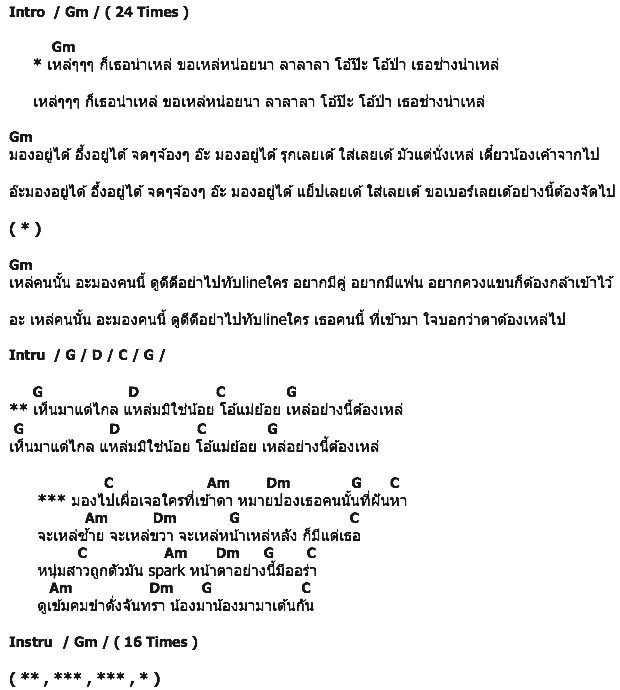 คอร์ดเพลง เนื้อเพลง เหล่, คอร์ดเพลง เหล่ ของ Magenta, คอร์ดเพลงของ Magenta, เนื้อร้อง เหล่ Magenta, เหล่ คอร์ดง่าย ๆ, คอร์ด เหล่ ต้นฉบับ