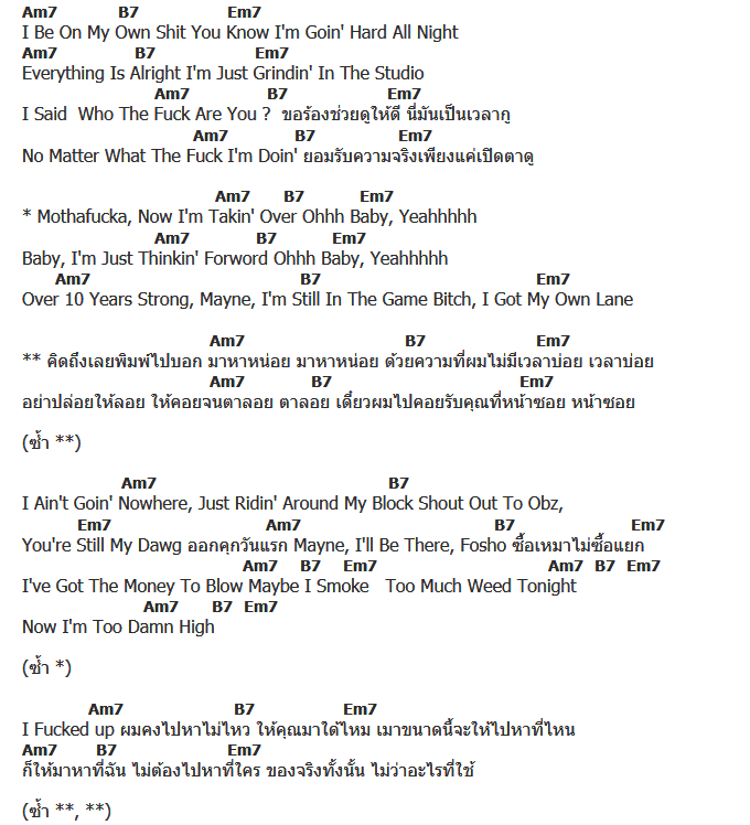 คอร์ดเพลง เนื้อเพลง Everyday Thang, คอร์ดเพลง Everyday Thang ของ ILLSLICK, คอร์ดเพลงของ ILLSLICK, เนื้อร้อง Everyday Thang ILLSLICK, Everyday Thang คอร์ดง่าย ๆ, คอร์ด Everyday Thang ต้นฉบับ