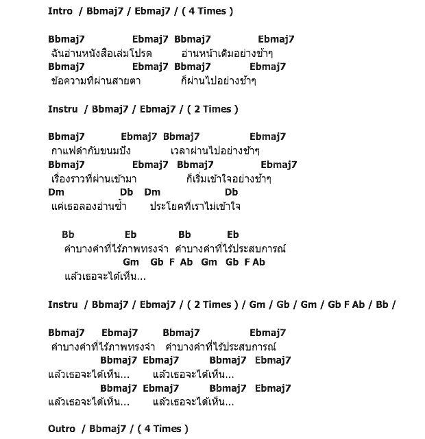 คอร์ดเพลง เนื้อเพลง กาแฟดำ, คอร์ดเพลง กาแฟดำ ของ มัชฌิมา, คอร์ดเพลงของ มัชฌิมา, เนื้อร้อง กาแฟดำ มัชฌิมา, กาแฟดำ คอร์ดง่าย ๆ, คอร์ด กาแฟดำ ต้นฉบับ