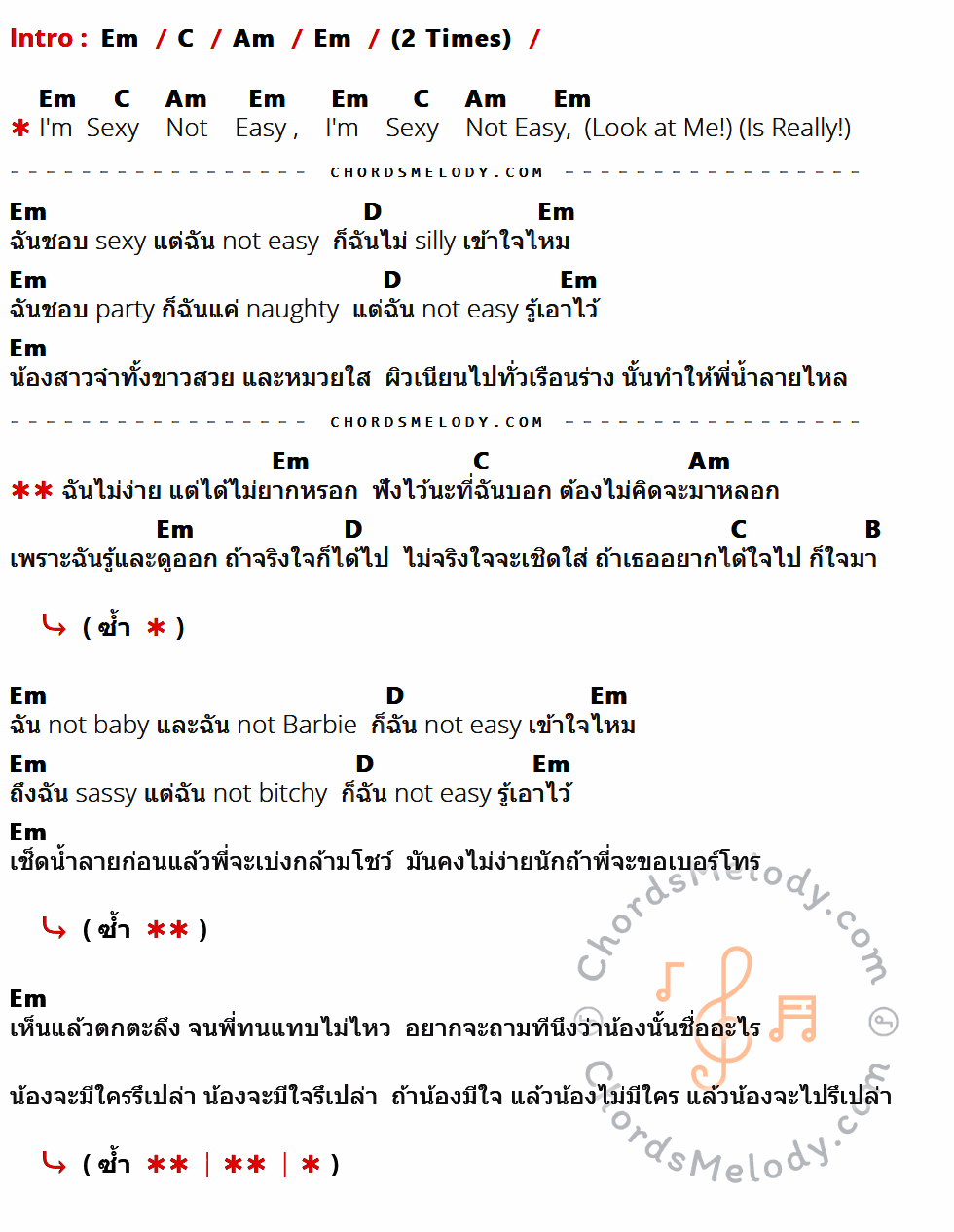 คอร์ดเพลง Not easy (ไม่ง่าย) - เก๋ Lederer-มิ้วกี้ ไปรยา เนื้อร้อง มีคอร์ดกีต้าร์ ในกลุ่มคีย์ Em,C,Am,D,B กำกับ