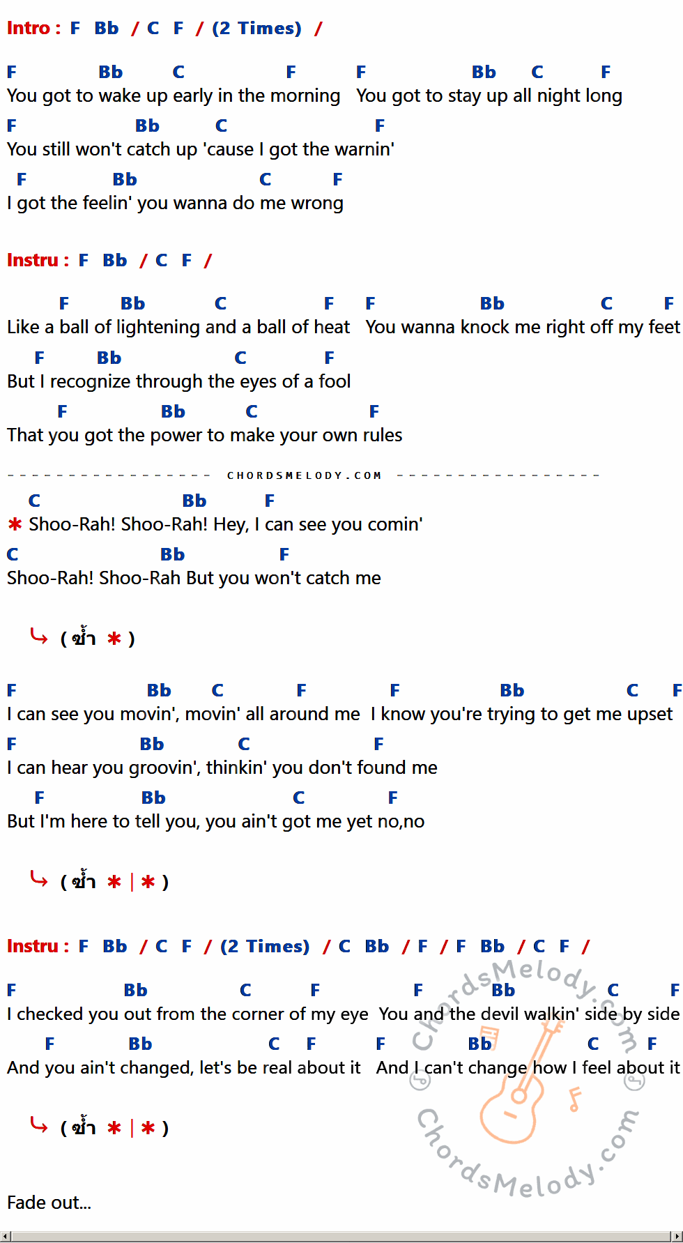 คอร์ดเพลง Shoo-Rah Shoo Rah - Betty Wright เนื้อร้อง มีคอร์ดกีต้าร์ ในกลุ่มคีย์ F,Bb,C กำกับ
