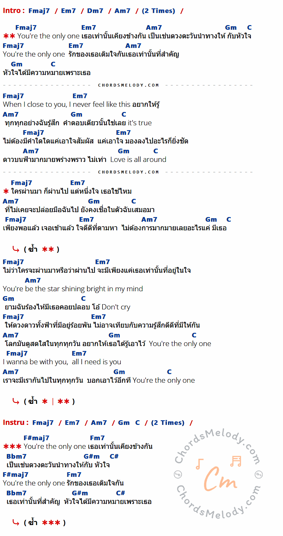 เนื้อเพลง The Only One ของ Tiny-G M มีคอร์ดกีต้าร์ ในคีย์ที่ต่างกัน Cmaj7,Bm7,Am7,Em7,Dm,G,C#maj7,Cm7,Fm7,Ebm,G#