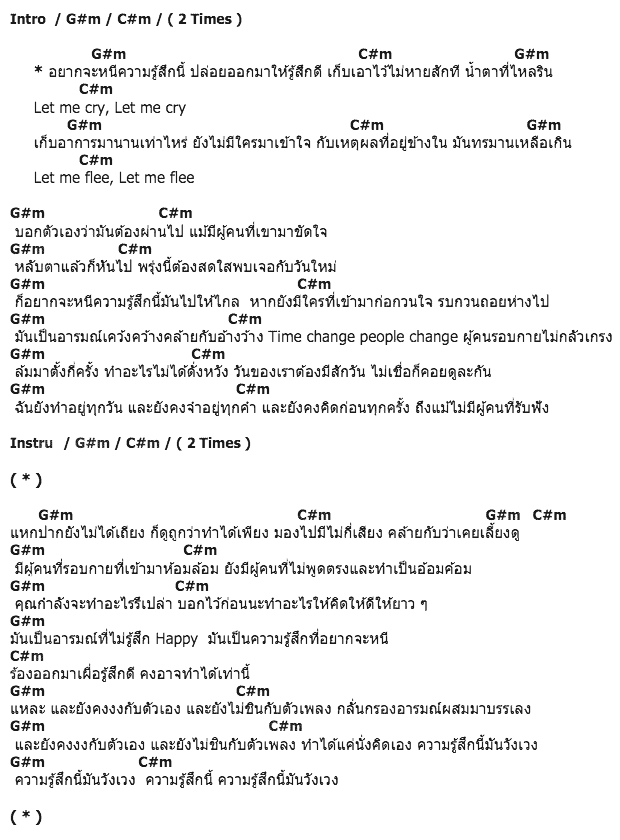 คอร์ดเพลง เนื้อเพลง หนี, คอร์ดเพลง หนี ของ Bunnyking, คอร์ดเพลงของ Bunnyking, เนื้อร้อง หนี Bunnyking, หนี คอร์ดง่าย ๆ, คอร์ด หนี ต้นฉบับ