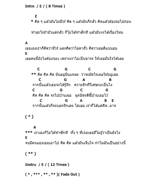 คอร์ดเพลง เนื้อเพลง คนคิดมาก, คอร์ดเพลง คนคิดมาก ของ อิทธิ พลางกูล, คอร์ดเพลงของ อิทธิ พลางกูล, เนื้อร้อง คนคิดมาก อิทธิ พลางกูล, คนคิดมาก คอร์ดง่าย ๆ, คอร์ด คนคิดมาก ต้นฉบับ