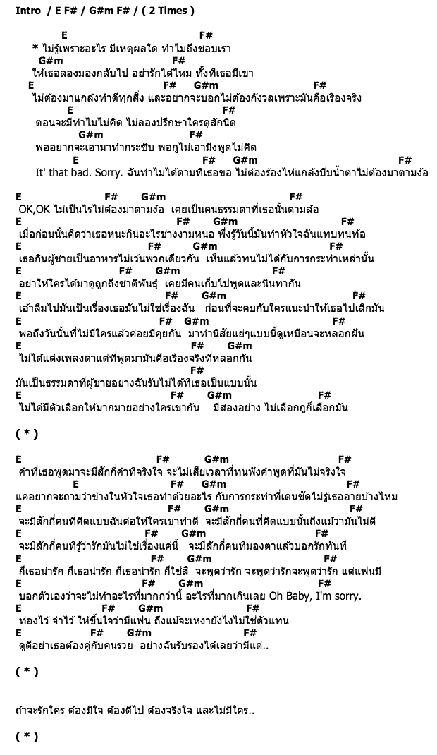 คอร์ดเพลง เนื้อเพลง คืนคำ, คอร์ดเพลง คืนคำ ของ Bunnyking, คอร์ดเพลงของ Bunnyking, เนื้อร้อง คืนคำ Bunnyking, คืนคำ คอร์ดง่าย ๆ, คอร์ด คืนคำ ต้นฉบับ