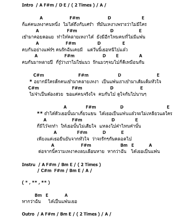 คอร์ดเพลง เนื้อเพลง แค่คนเหงา คนหนึ่ง, คอร์ดเพลง แค่คนเหงา คนหนึ่ง ของ โต๊ด ทองแดง, คอร์ดเพลงของ โต๊ด ทองแดง, เนื้อร้อง แค่คนเหงา คนหนึ่ง โต๊ด ทองแดง, แค่คนเหงา คนหนึ่ง คอร์ดง่าย ๆ, คอร์ด แค่คนเหงา คนหนึ่ง ต้นฉบับ