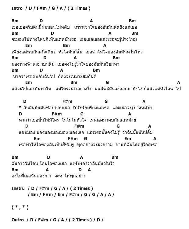 คอร์ดเพลง เนื้อเพลง ปลื้ม, คอร์ดเพลง ปลื้ม ของ วงกลม, คอร์ดเพลงของ วงกลม, เนื้อร้อง ปลื้ม วงกลม, ปลื้ม คอร์ดง่าย ๆ, คอร์ด ปลื้ม ต้นฉบับ