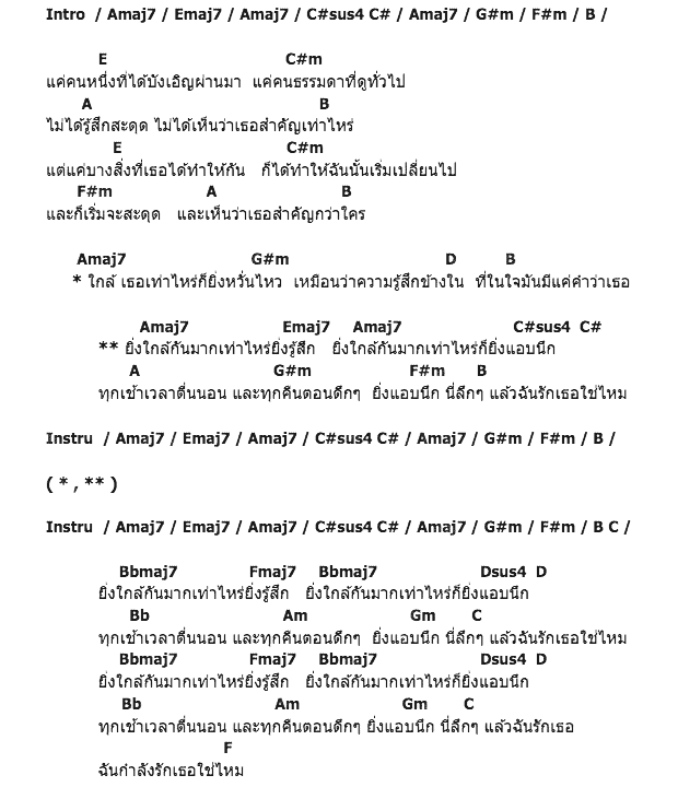 คอร์ดเพลง เนื้อเพลง สะดุด, คอร์ดเพลง สะดุด ของ วี วิโอเลต วอเทียร์, คอร์ดเพลงของ วี วิโอเลต วอเทียร์, เนื้อร้อง สะดุด วี วิโอเลต วอเทียร์, สะดุด คอร์ดง่าย ๆ, คอร์ด สะดุด ต้นฉบับ