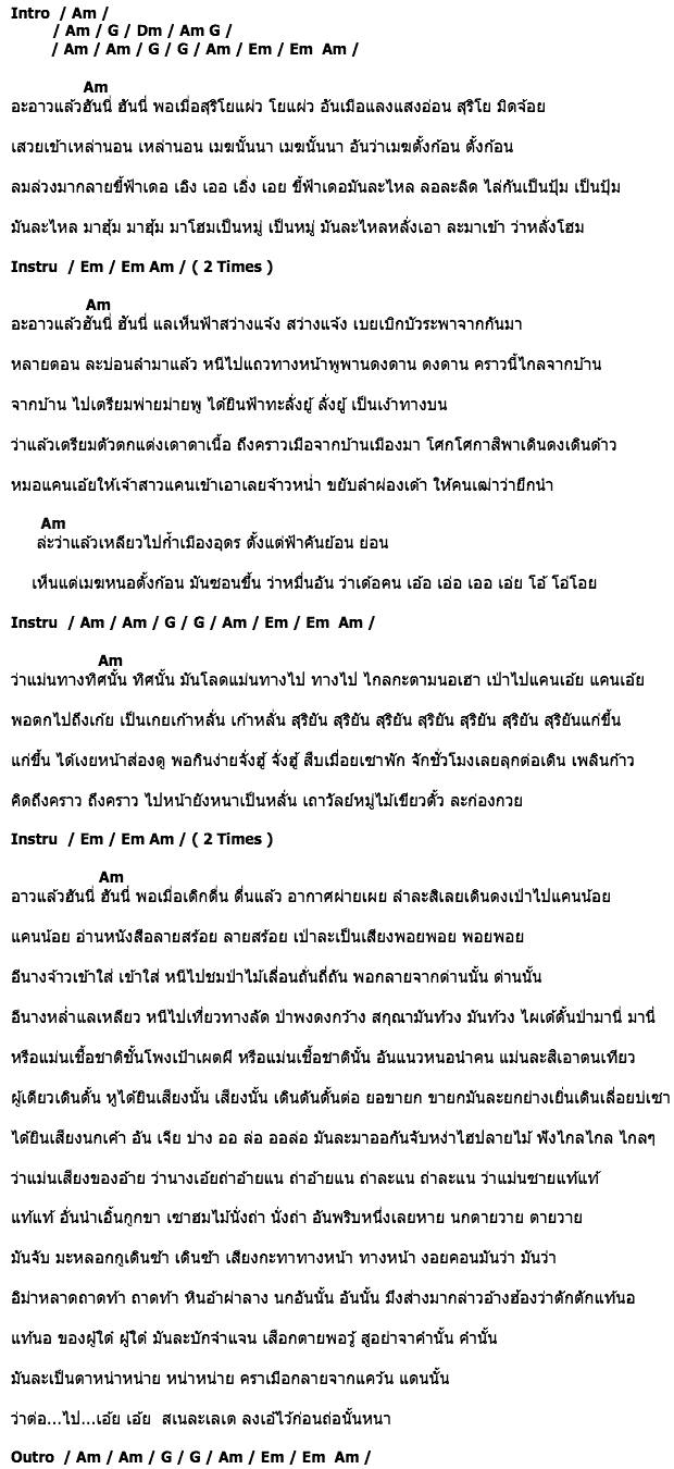 คอร์ดเพลง เนื้อเพลง ศิริพรลำร็อก, คอร์ดเพลง ศิริพรลำร็อก ของ ศิริพร อำไพพงษ์, คอร์ดเพลงของ ศิริพร อำไพพงษ์, เนื้อร้อง ศิริพรลำร็อก ศิริพร อำไพพงษ์, ศิริพรลำร็อก คอร์ดง่าย ๆ, คอร์ด ศิริพรลำร็อก ต้นฉบับ