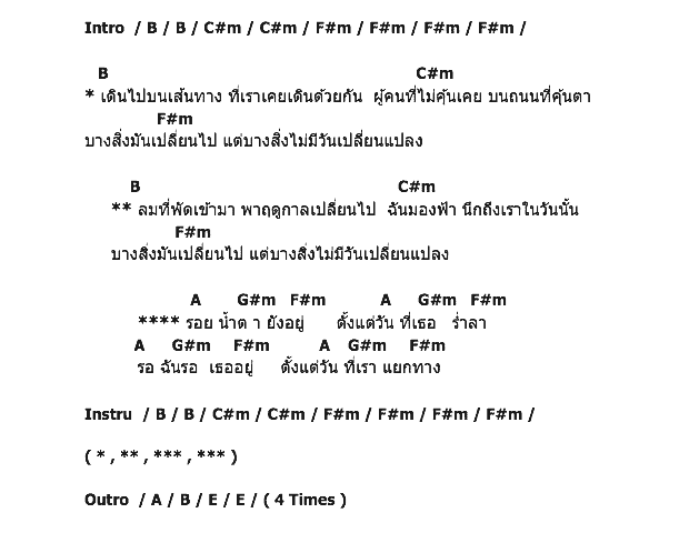 คอร์ดเพลง เนื้อเพลง ยังอยู่, คอร์ดเพลง ยังอยู่ ของ World Not Bad, คอร์ดเพลงของ World Not Bad, เนื้อร้อง ยังอยู่ World Not Bad, ยังอยู่ คอร์ดง่าย ๆ, คอร์ด ยังอยู่ ต้นฉบับ