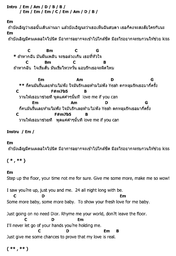 คอร์ดเพลง เนื้อเพลง Love Me If You Can, คอร์ดเพลง Love Me If You Can ของ Black Jack, คอร์ดเพลงของ Black Jack, เนื้อร้อง Love Me If You Can Black Jack, Love Me If You Can คอร์ดง่าย ๆ, คอร์ด Love Me If You Can ต้นฉบับ