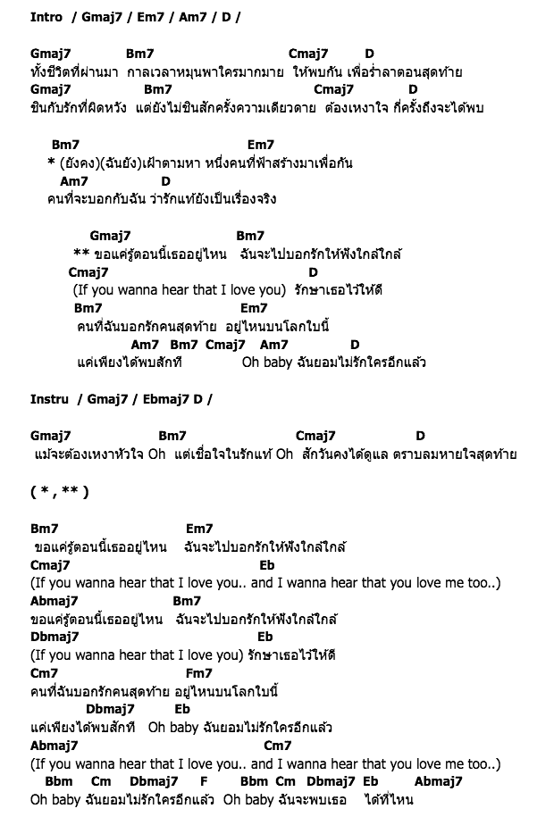 คอร์ดเพลง เนื้อเพลง ที่ใดในโลก, คอร์ดเพลง ที่ใดในโลก ของ กฤษ กรกวรรษ, คอร์ดเพลงของ กฤษ กรกวรรษ, เนื้อร้อง ที่ใดในโลก กฤษ กรกวรรษ, ที่ใดในโลก คอร์ดง่าย ๆ, คอร์ด ที่ใดในโลก ต้นฉบับ
