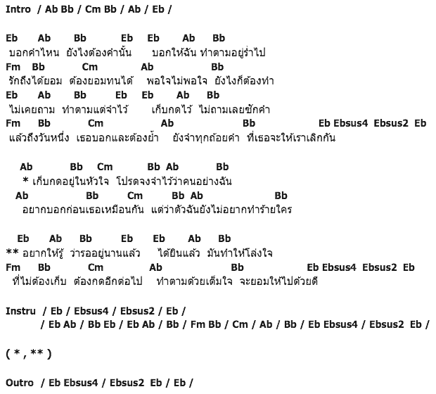 คอร์ดเพลง เนื้อเพลง เก็บกด, คอร์ดเพลง เก็บกด ของ กบ ทรงสิทธิ์, คอร์ดเพลงของ กบ ทรงสิทธิ์, เนื้อร้อง เก็บกด กบ ทรงสิทธิ์, เก็บกด คอร์ดง่าย ๆ, คอร์ด เก็บกด ต้นฉบับ