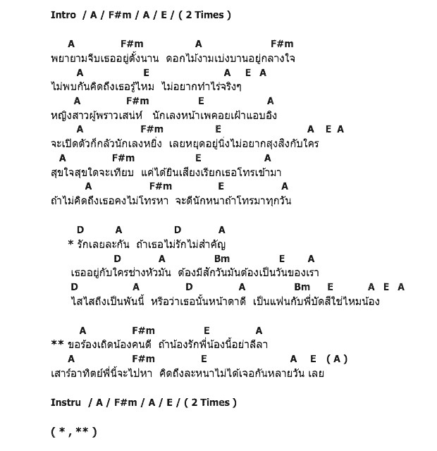 คอร์ดเพลง เนื้อเพลง จีบเด็ก, คอร์ดเพลง จีบเด็ก ของ วงสติ๊กเกอร์, คอร์ดเพลงของ วงสติ๊กเกอร์, เนื้อร้อง จีบเด็ก วงสติ๊กเกอร์, จีบเด็ก คอร์ดง่าย ๆ, คอร์ด จีบเด็ก ต้นฉบับ