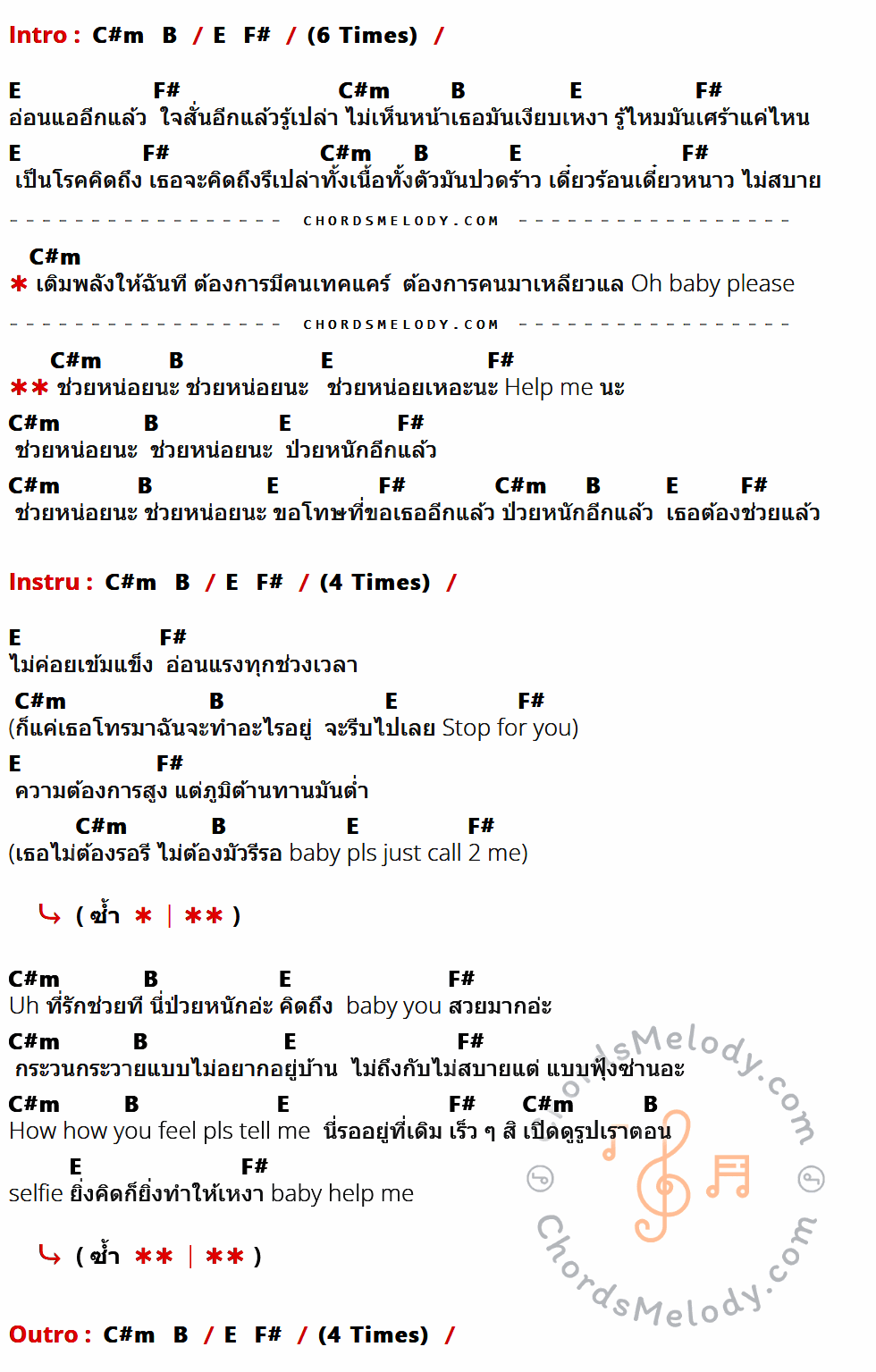 เนื้อเพลง ป่วย ของ Lydia ที่มีคอร์ด ในกลุ่มคีย์ C#m,B,E,F# ประกอบ