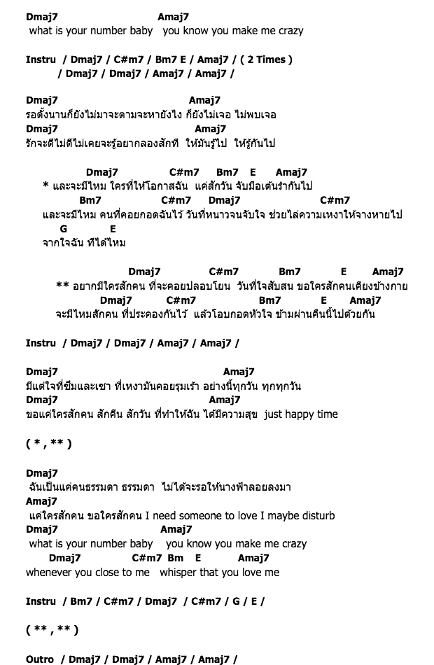 คอร์ดเพลง เนื้อเพลง อยากมีใครซักคน, คอร์ดเพลง อยากมีใครซักคน ของ John Play, คอร์ดเพลงของ John Play, เนื้อร้อง อยากมีใครซักคน John Play, อยากมีใครซักคน คอร์ดง่าย ๆ, คอร์ด อยากมีใครซักคน ต้นฉบับ