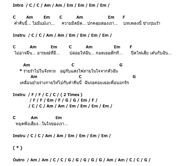 คอร์ดเพลง เนื้อเพลง Dance In The Dark, คอร์ดเพลง Dance In The Dark ของ The Yers, คอร์ดเพลงของ The Yers, เนื้อร้อง Dance In The Dark The Yers, Dance In The Dark คอร์ดง่าย ๆ, คอร์ด Dance In The Dark ต้นฉบับ