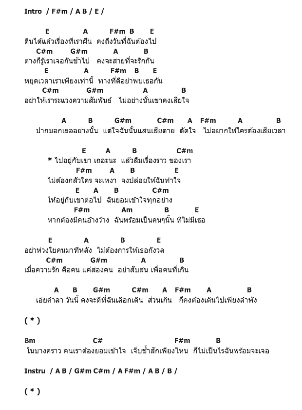 คอร์ดเพลง เนื้อเพลง อ้างว้าง, คอร์ดเพลง อ้างว้าง ของ Girl, คอร์ดเพลงของ Girl, เนื้อร้อง อ้างว้าง Girl, อ้างว้าง คอร์ดง่าย ๆ, คอร์ด อ้างว้าง ต้นฉบับ