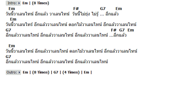 คอร์ดเพลง เนื้อเพลง Valentinos, คอร์ดเพลง Valentinos ของ yellow fang, คอร์ดเพลงของ yellow fang, เนื้อร้อง Valentinos yellow fang, Valentinos คอร์ดง่าย ๆ, คอร์ด Valentinos ต้นฉบับ