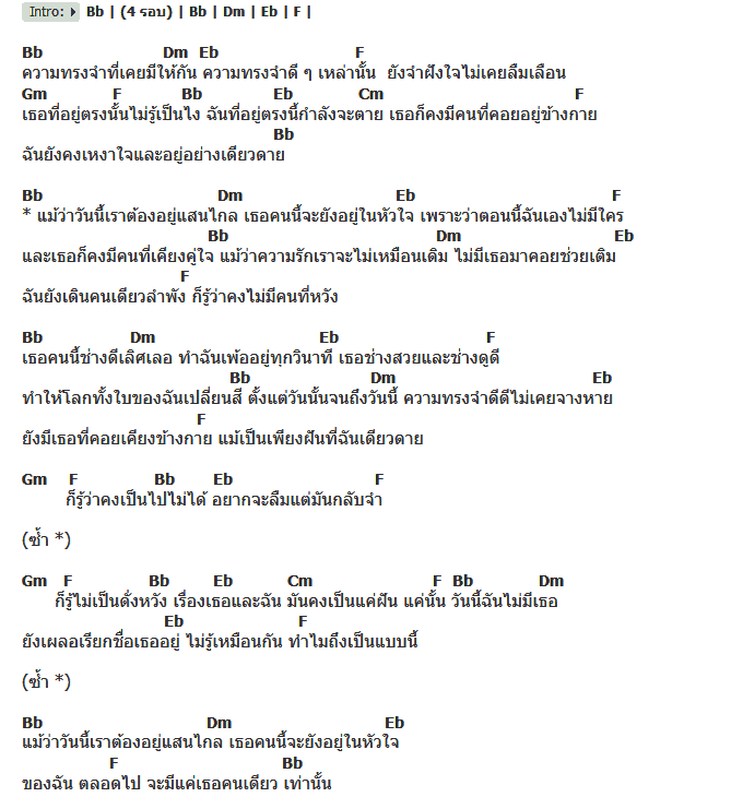 คอร์ดเพลง เนื้อเพลง รักเก่า ๆ, คอร์ดเพลง รักเก่า ๆ ของ Bunnyking, คอร์ดเพลงของ Bunnyking, เนื้อร้อง รักเก่า ๆ Bunnyking, รักเก่า ๆ คอร์ดง่าย ๆ, คอร์ด รักเก่า ๆ ต้นฉบับ