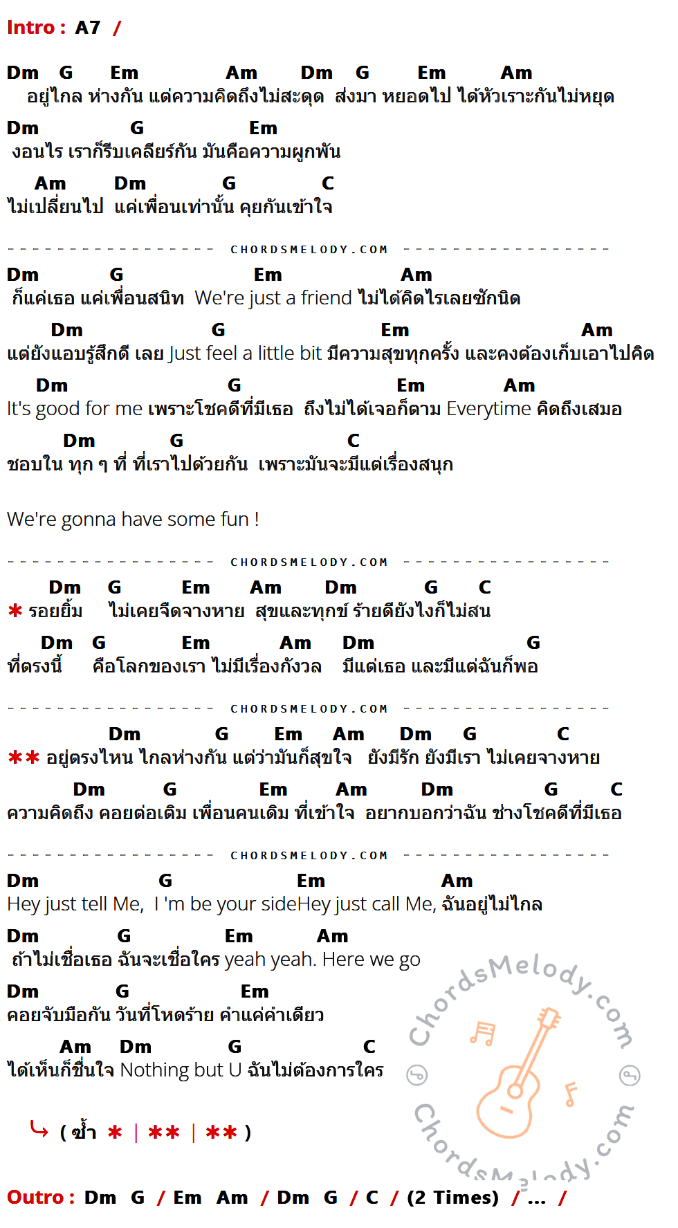 เนื้อเพลง โชคดีที่มีเธอ ของ V.R.P-Pide-Magorn ที่มีคอร์ดกีต้าร์ A7,Dm,G,Em,Am,C