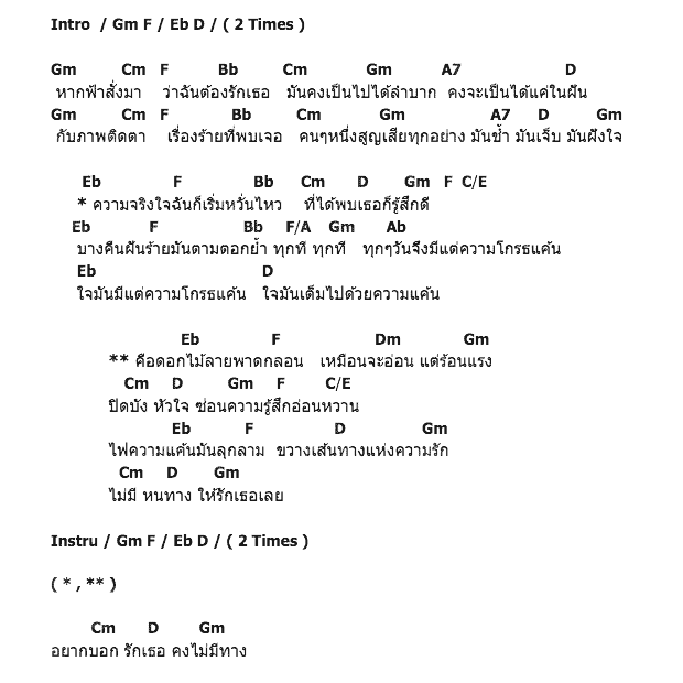 คอร์ดเพลง เนื้อเพลง ดอกไม้ลายพาดกลอน, คอร์ดเพลง ดอกไม้ลายพาดกลอน ของ อิมเมจ สุธิตา, คอร์ดเพลงของ อิมเมจ สุธิตา, เนื้อร้อง ดอกไม้ลายพาดกลอน อิมเมจ สุธิตา, ดอกไม้ลายพาดกลอน คอร์ดง่าย ๆ, คอร์ด ดอกไม้ลายพาดกลอน ต้นฉบับ