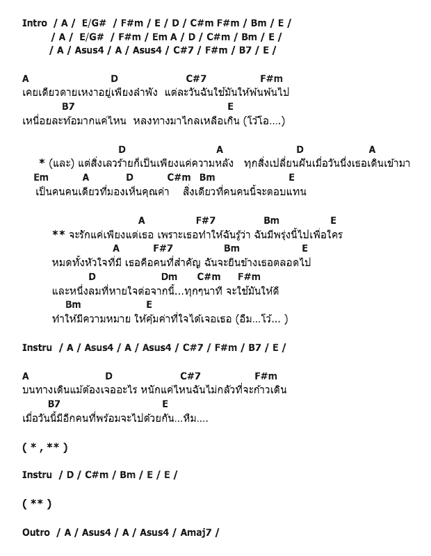 คอร์ดเพลง เนื้อเพลง พรุ่งนี้เพื่อใคร, คอร์ดเพลง พรุ่งนี้เพื่อใคร ของ GRAY, คอร์ดเพลงของ GRAY, เนื้อร้อง พรุ่งนี้เพื่อใคร GRAY, พรุ่งนี้เพื่อใคร คอร์ดง่าย ๆ, คอร์ด พรุ่งนี้เพื่อใคร ต้นฉบับ